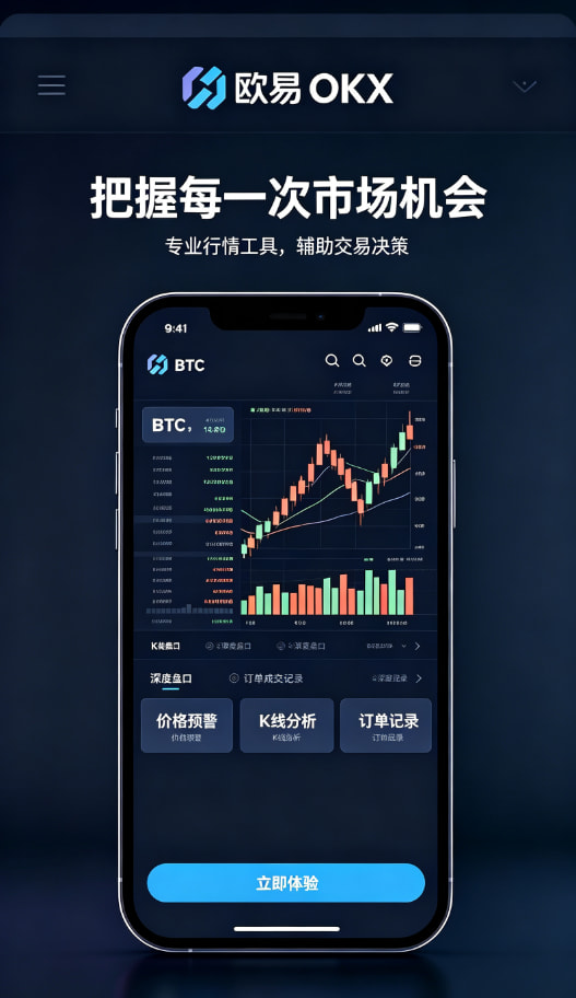 欧交易所APP官方下载使用配图
